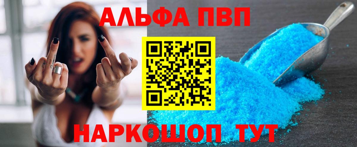 Alpha-PVP кристаллы Орск