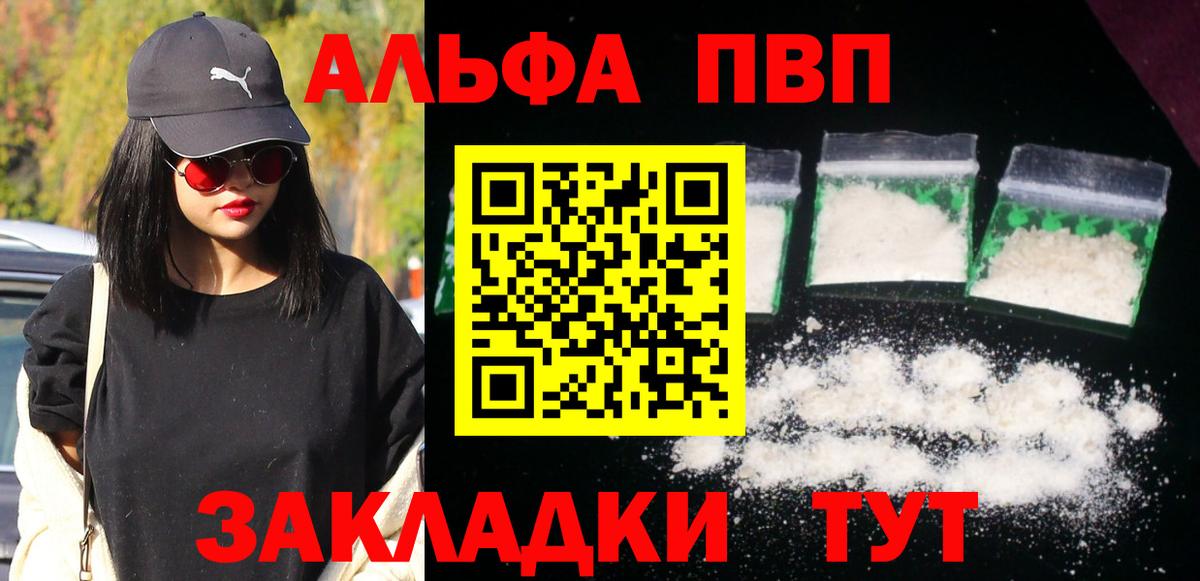 Орск  A PVP СК  Alpha-PVP СК  Вход с VPN  Alpha-PVP крисы CK 