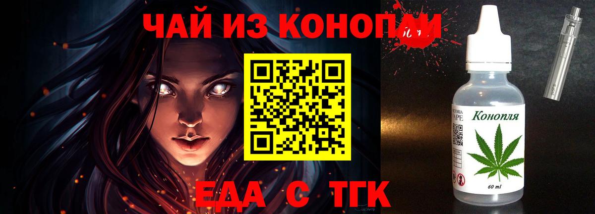 Canna-Cookies марихуана  Вход с VPN  Орск 