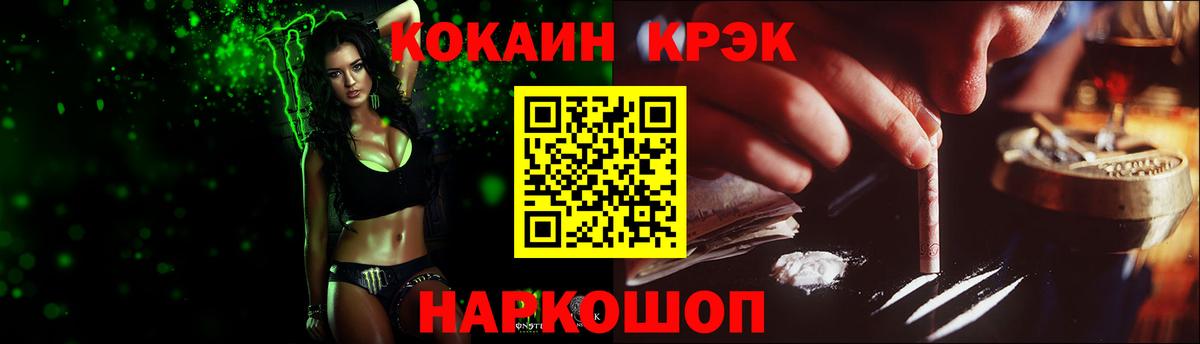 Cocaine  Кокаин Перу  Вход с VPN  Орск 