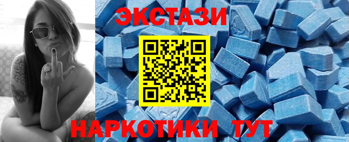 Ecstasy 99% Орск