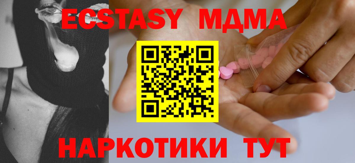 ЭКСТАЗИ TESLA  Экстази 300 mg  Орск  Экстази  Вход с VPN 