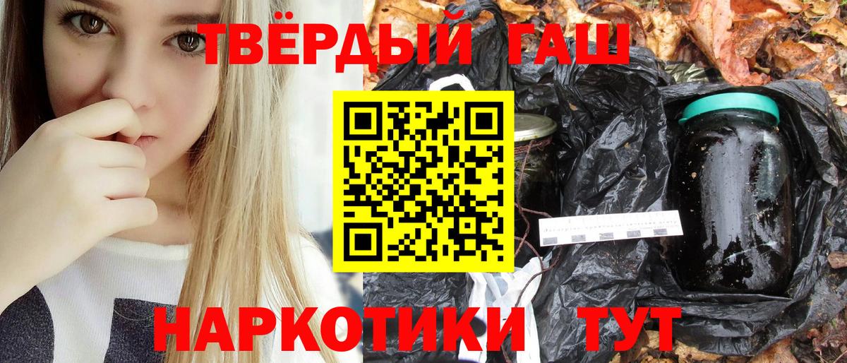 Гашиш убойный Орск