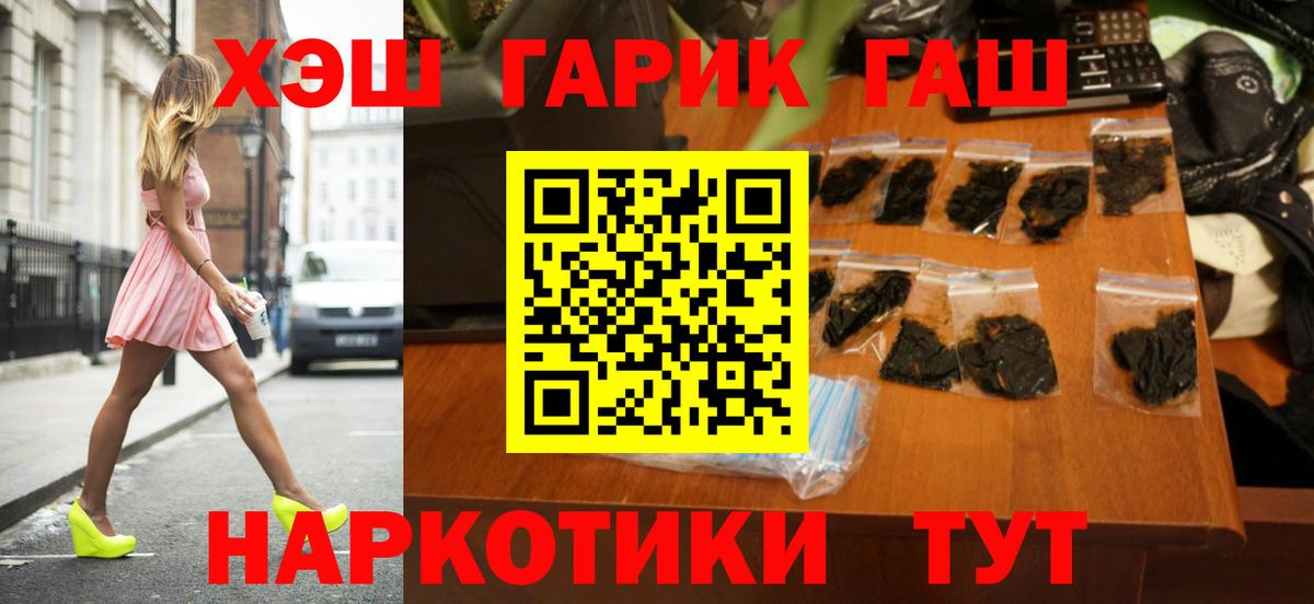 где можно купить   Вход с VPN  Орск  Гашиш гашик  Гашиш VHQ  ГАШ 