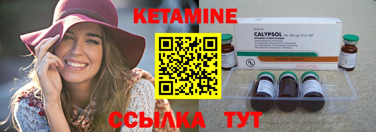 Кетамин VHQ  Вход с VPN  Орск 