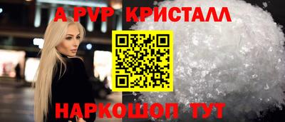 альфа пвп Северобайкальск