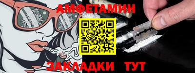 амфетамин Сланцы