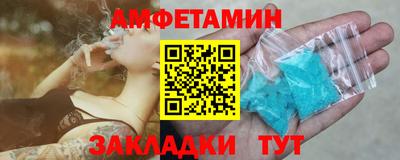 амфетамин Сланцы