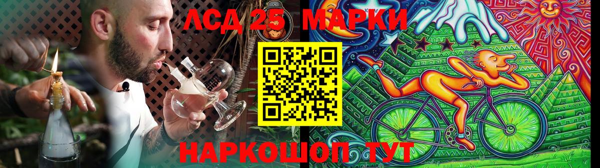 LSD-25 экстази ecstasy Орск