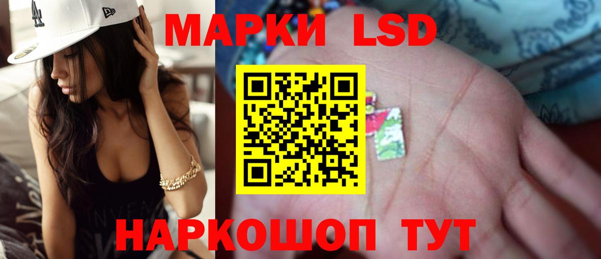 LSD-25 экстази кислота  LSD-25 экстази кислота  Вход с VPN  Орск 