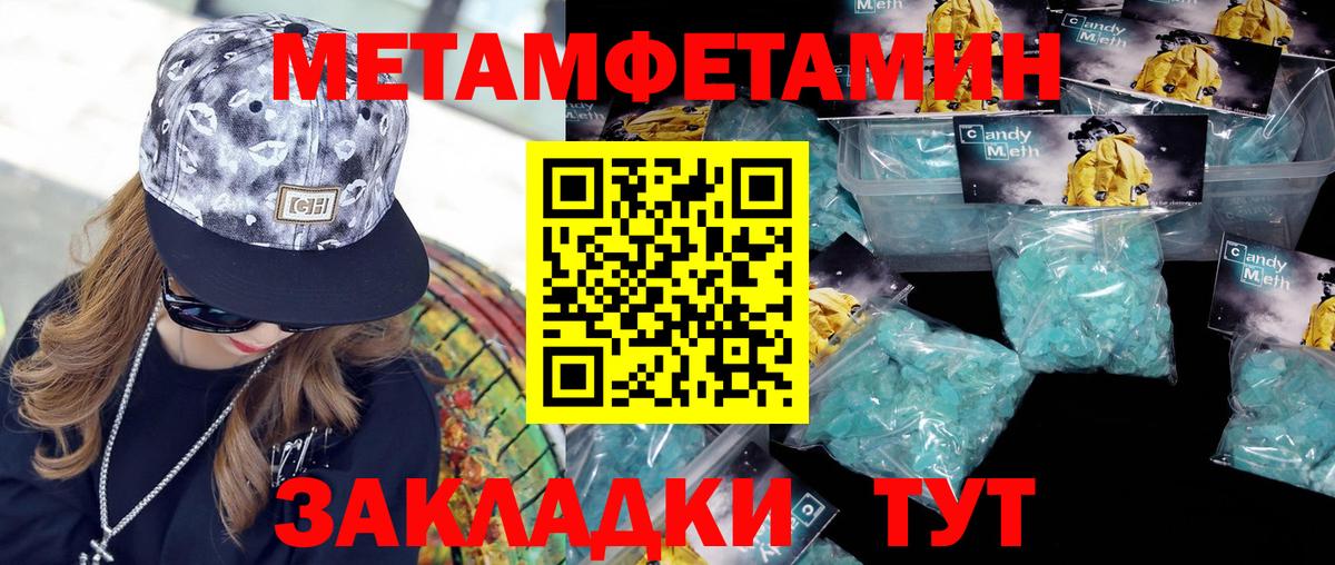 Метамфетамин мет  Вход с VPN  Орск 