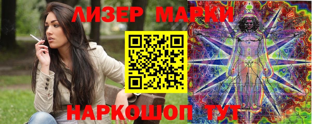 Орск  Наркотические марки  Вход с VPN  Марки NBOMe 1500мкг 