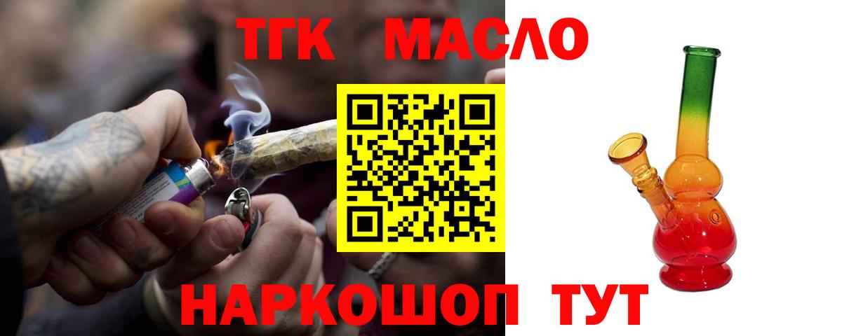 ТГК концентрат Орск
