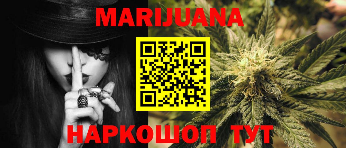 Орск  Шишки марихуана ГИДРОПОН  Бошки Шишки THC 21%  Вход с VPN  Каннабис план  Шишки марихуана Bruce Banner 